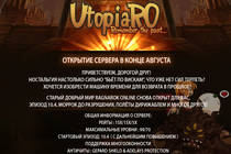 Приглашаем на Utopia Ragnarok Online